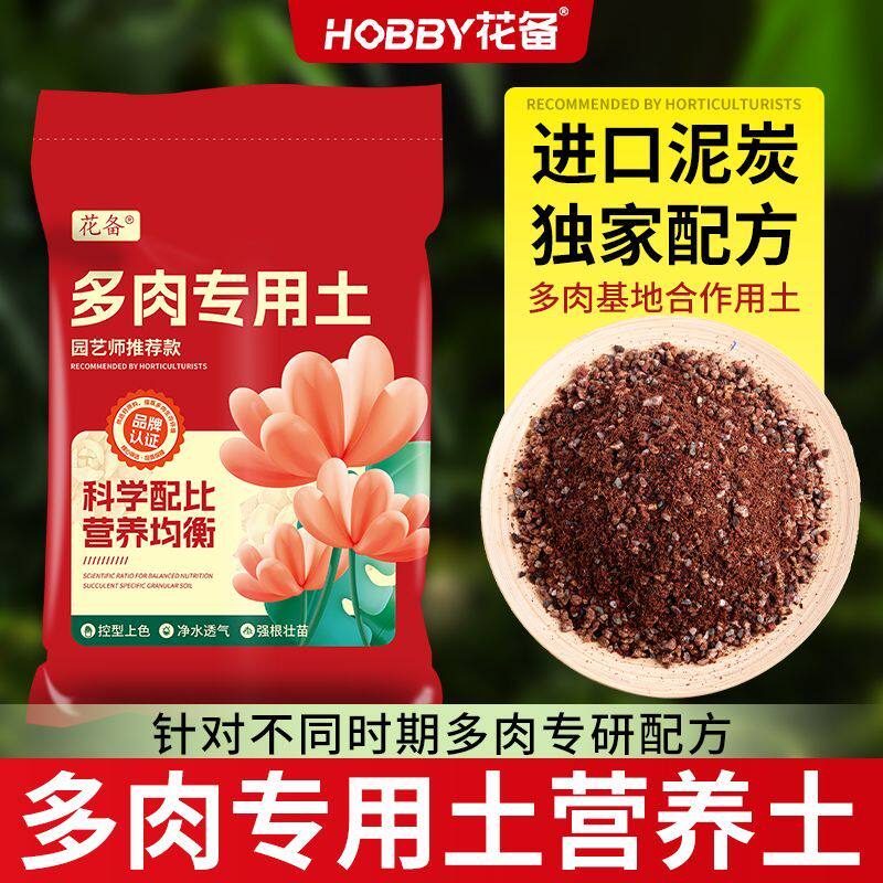 多肉颗粒土营养土铺面石