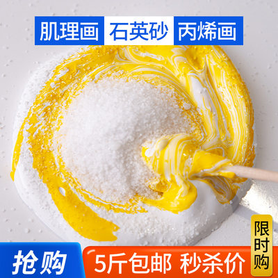 石英砂画专用丙烯沙子油