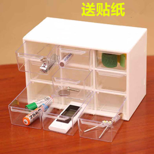 9格迷你桌面抽屉式收纳盒ins否