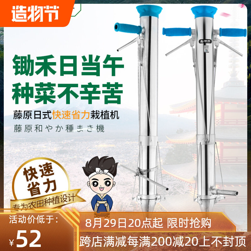 藤原栽苗器西瓜秒栽器辣椒移苗器蔬菜移栽定植器点播机种菜神器