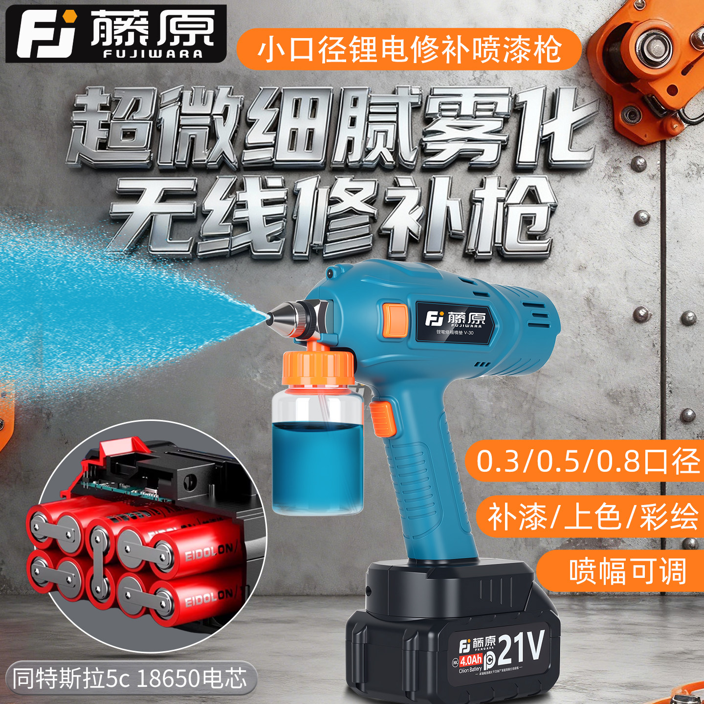 锂电模型喷漆枪枪小型电动喷笔汽车家具油漆修补0.3小口径喷漆笔