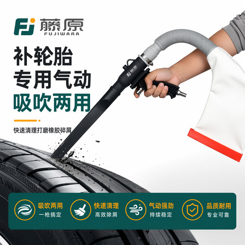 电脑横机缝纫机用吹吸两用吸尘枪