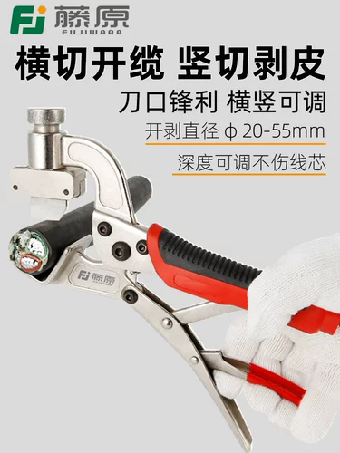 藤原 Многофункциональное высокое давление кабеля для очистки.