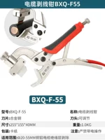 Кабельная стяжка BXQ-F-55