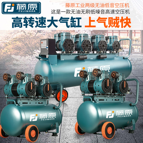 藤原工业级无油空压机220v高压大型冲气泵喷漆木工汽修小型打气泵