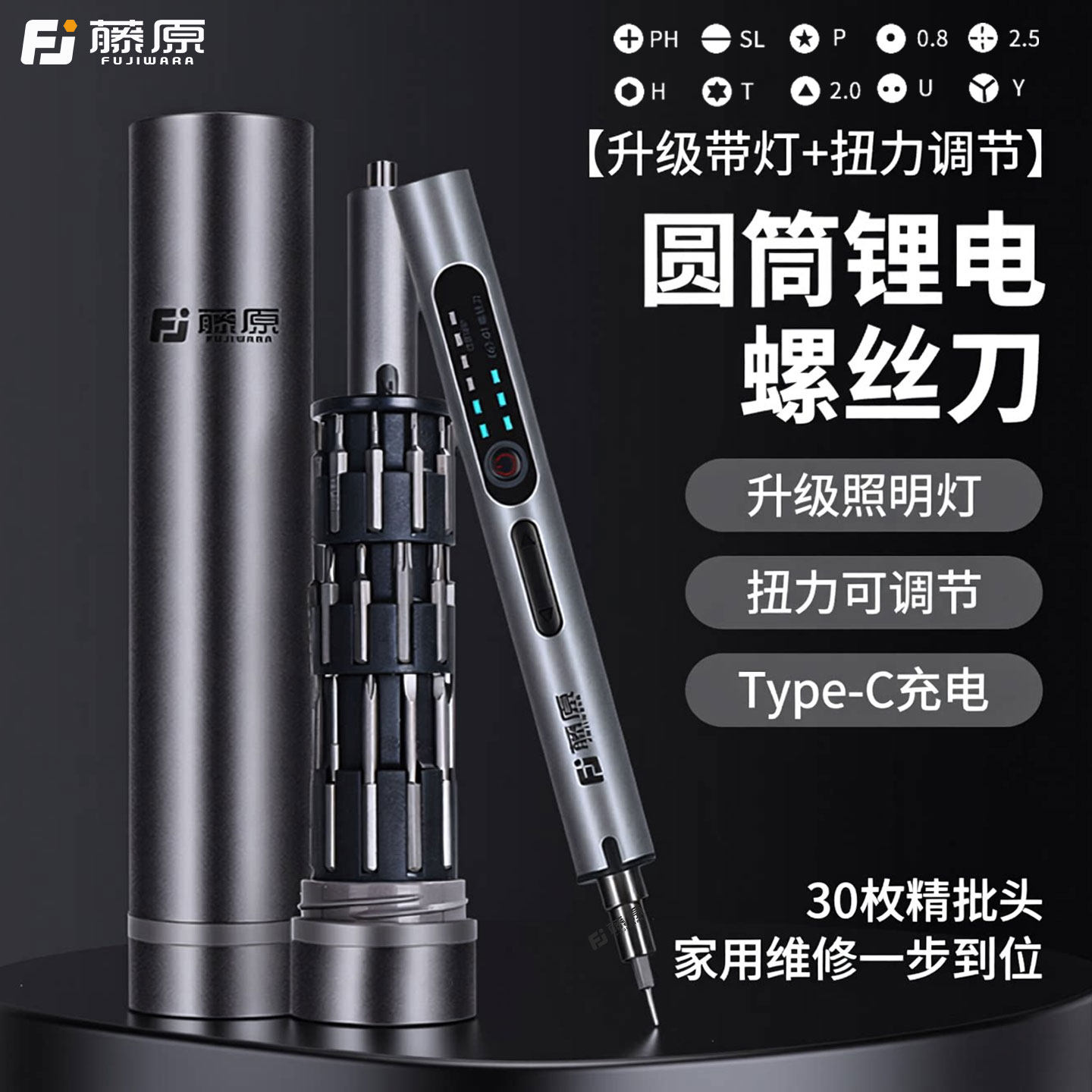 手机维修电动螺丝刀拆苹果专用十字一字精密起子套装锂电螺丝批