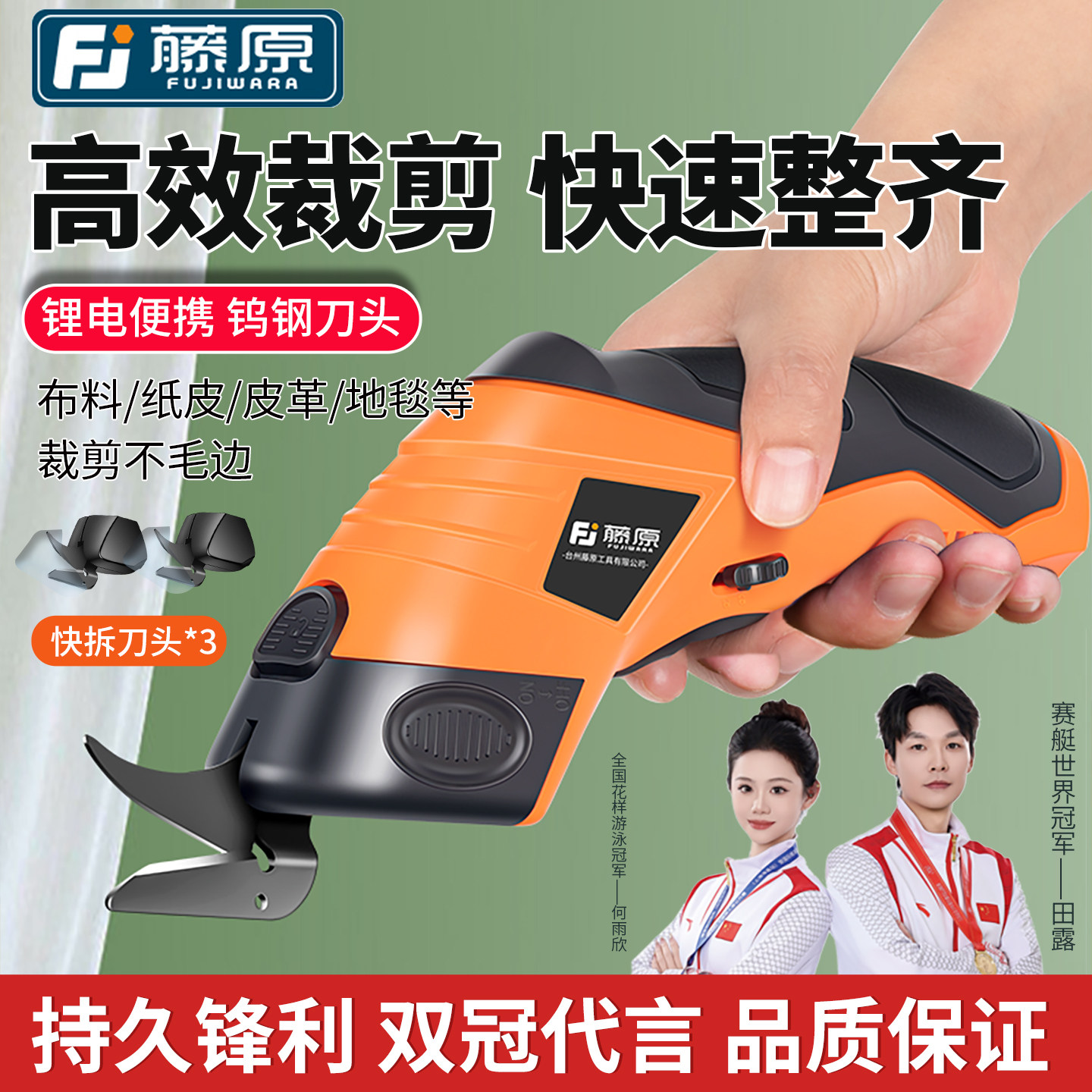 充电便携布料皮革电动裁剪刀