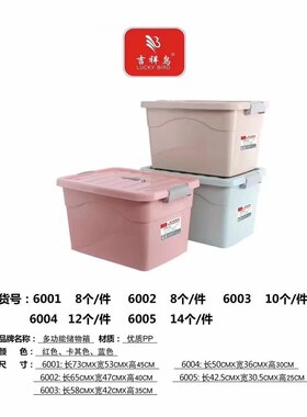 大号中号小号勿拍整理箱