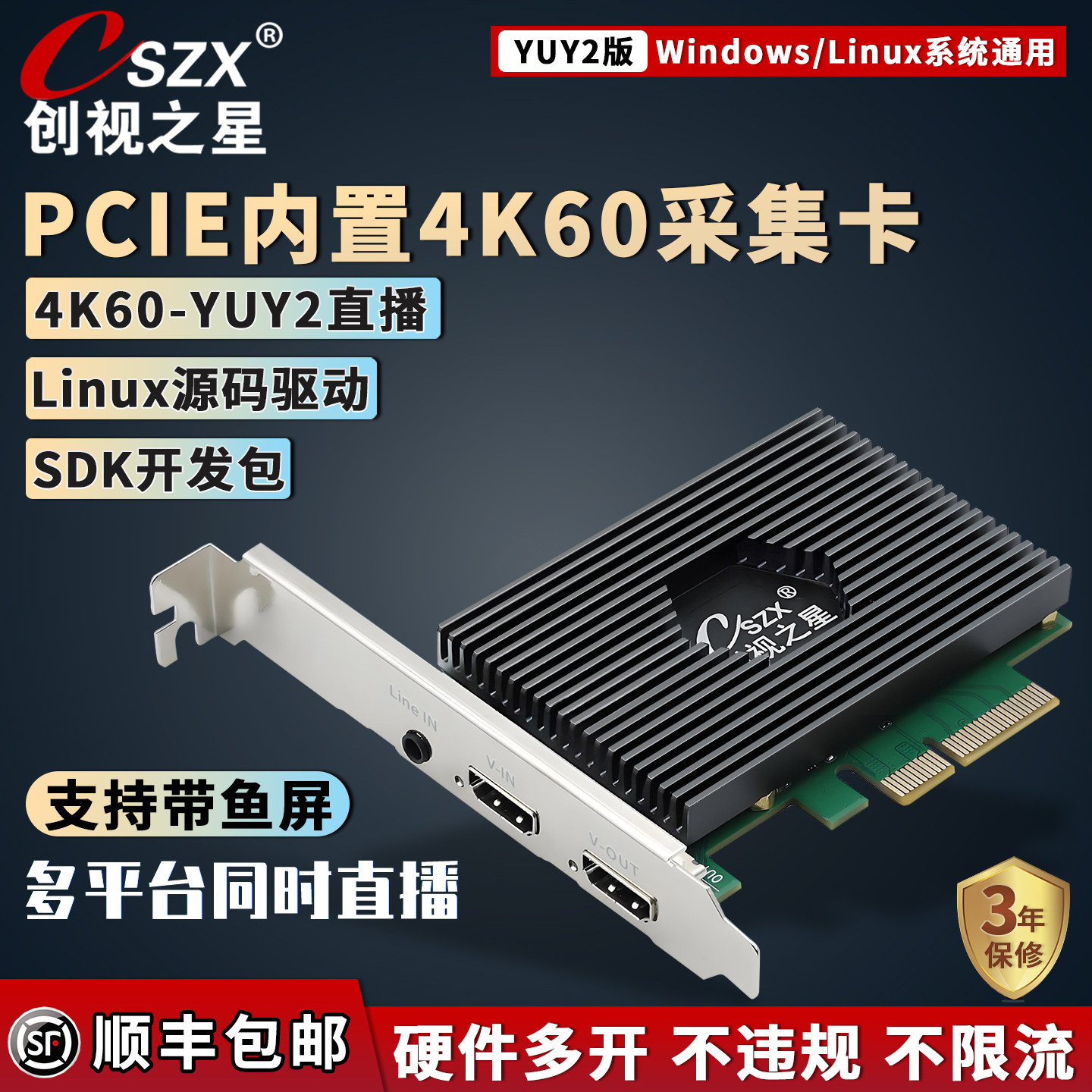 4K60内置采集卡多平台同时直播图片
