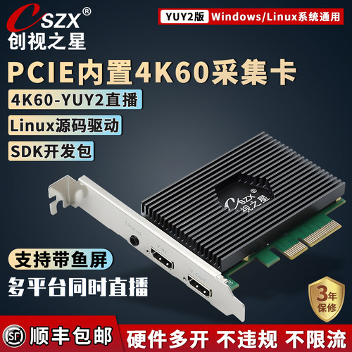 4K60内置采集卡多平台同时直播