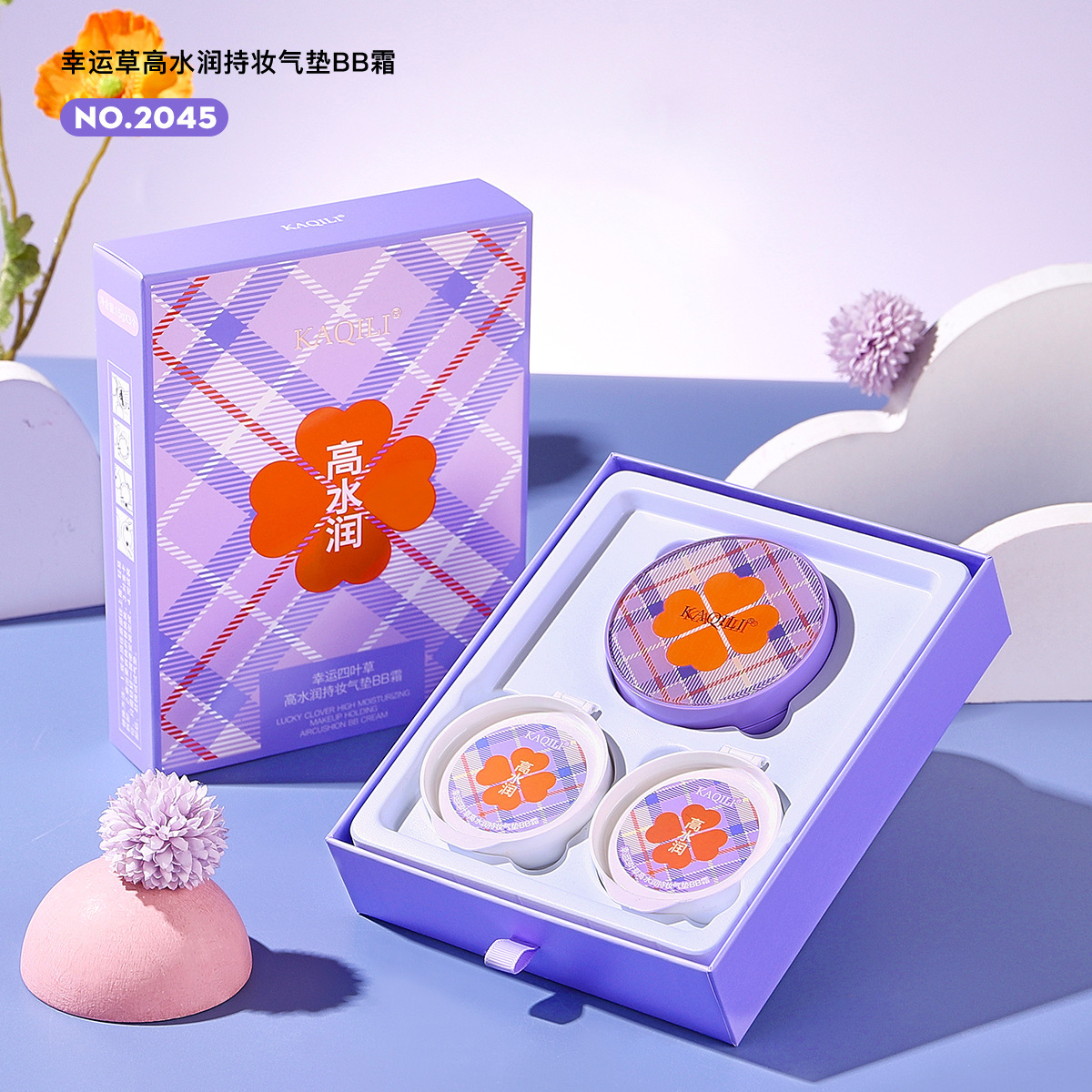 幸运草高水润气垫bb霜自然遮瑕不卡粉保湿持妆粉底液气垫套盒彩妆