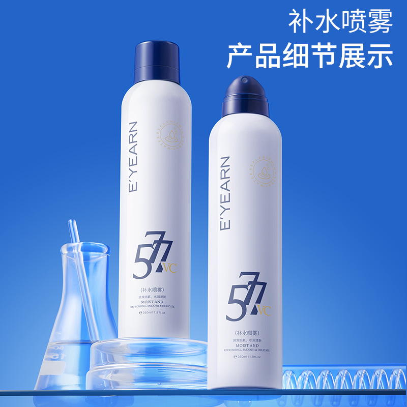 依漾577清润泉涌维生素C喷雾 保湿补水玻尿酸清爽滋润爽肤水