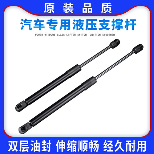 前引擎适用于雷克萨斯机盖支撑杆