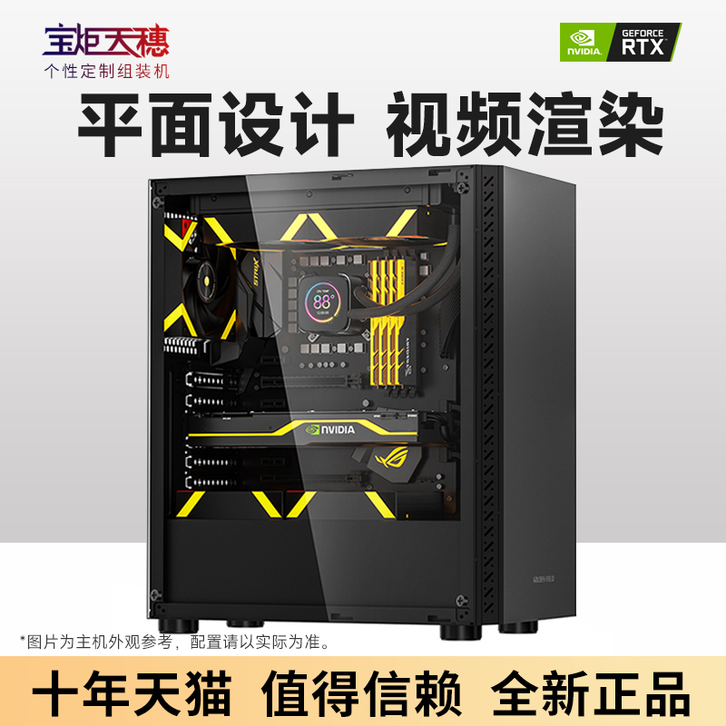 i714700KF台式电脑图形设计