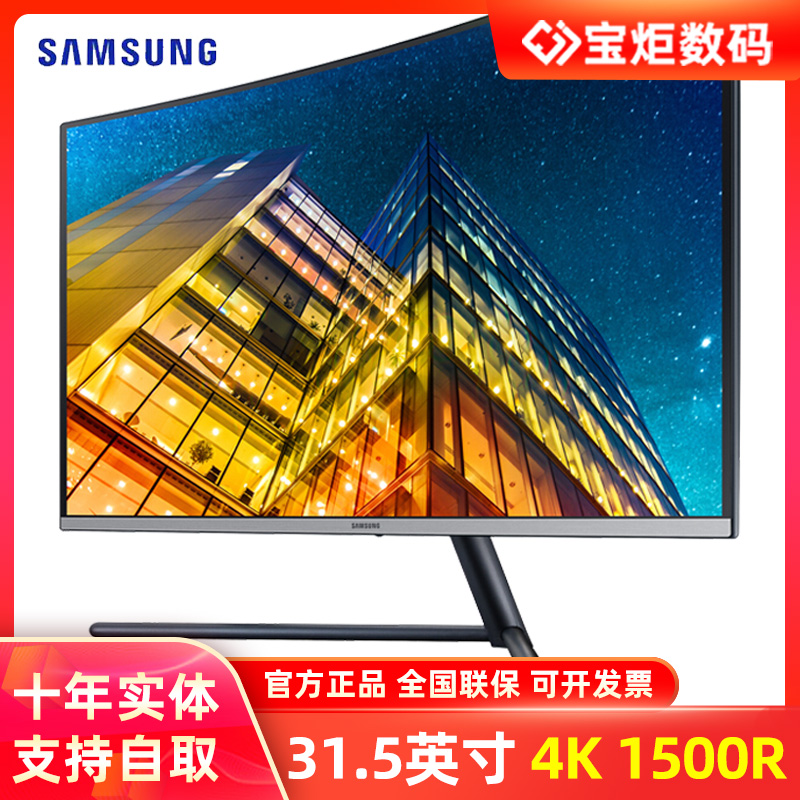 三星4k曲面屏u32r590cwc黑色r591白色31.5英寸1500r电脑显示器