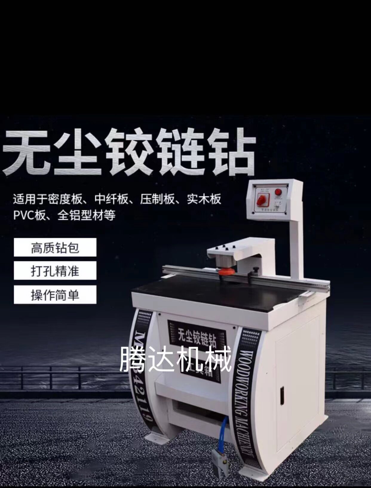 合页打孔机单头双头无尘下打孔铰链钻孔机木工排钻钻头铰链机