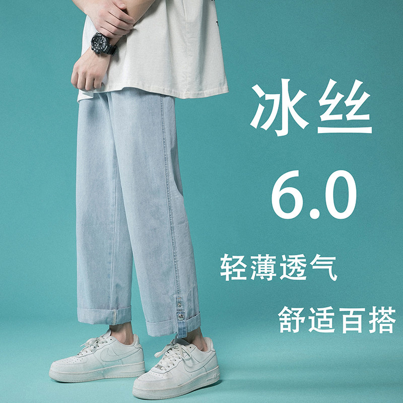 转化8%主推！薄款牛仔九分裤男女中性宽松直筒9分裤NB552P50,男装牛仔裤,电商C303