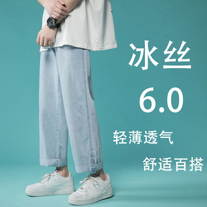 转化8%主推！薄款牛仔九分裤男女中性宽松直筒9分裤NB552P50