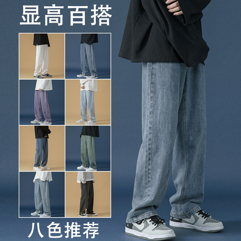 8色主推拖地牛仔裤转化高!男女中性宽松直筒纯色长裤NB628P45，男装牛仔裤，电商C303