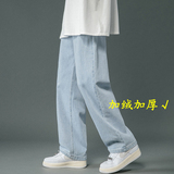 已爆8色主推拖地裤!男女中性宽松直筒牛仔裤长裤NB628P45加绒P55，男装牛仔裤，电商C303