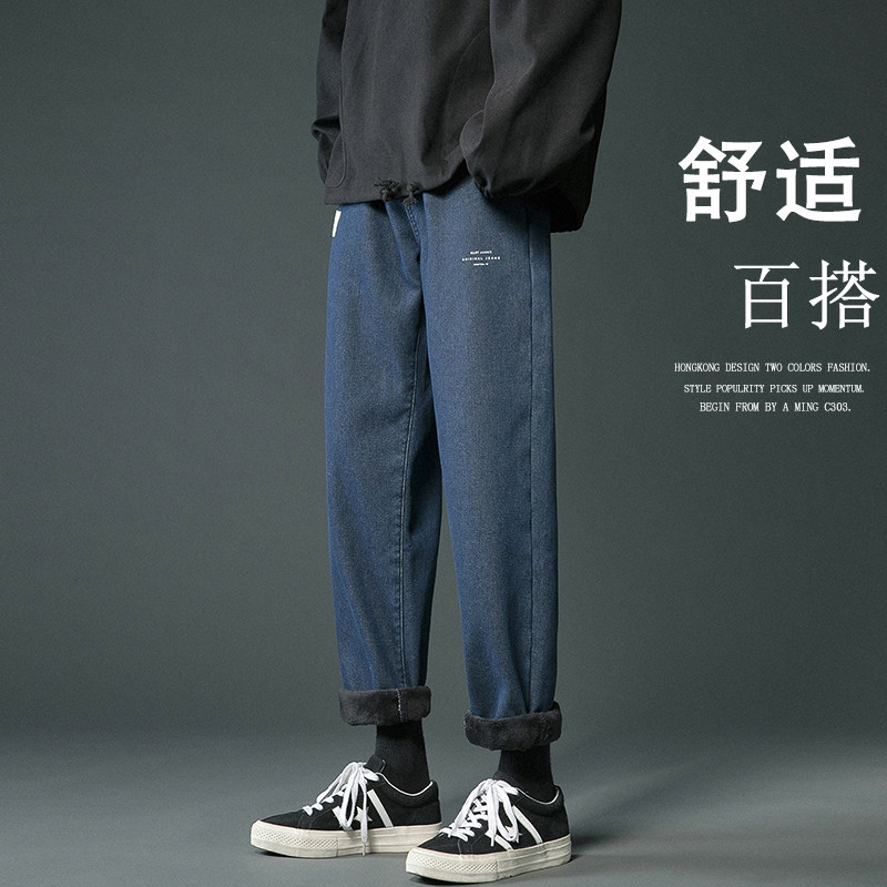 爆！值得推广！加绒加厚牛仔裤男女中性宽松直筒裤NB369P58,男装牛仔裤,电商C303