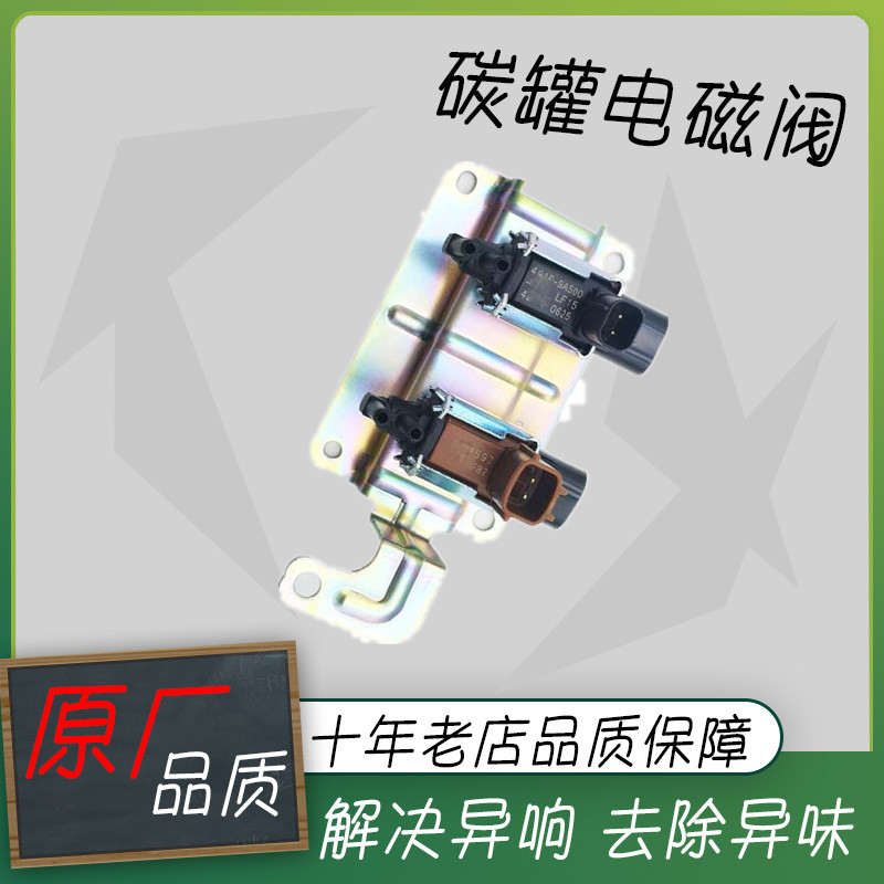 适用经典福克斯进气真空电磁阀 进气歧管控制阀废气阀 马六真空阀