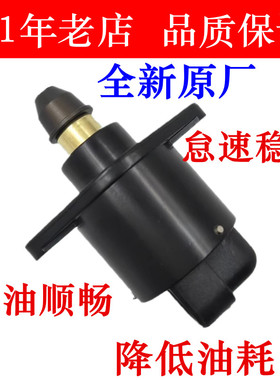 适用于比亚迪L3/483QA/1.8 怠速马达/L3步进电机怠速电机/怠速阀