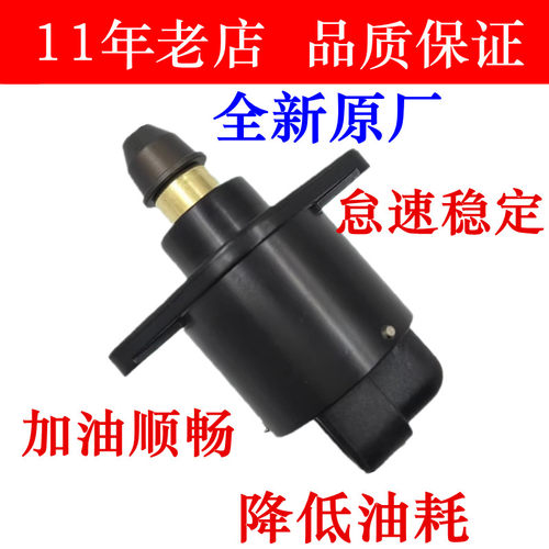 适用福田风景快运怠速马达