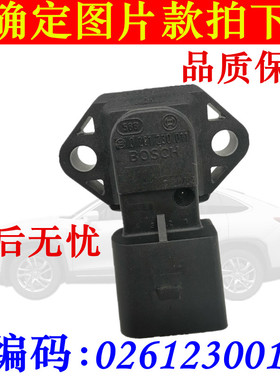 适用于0261230011自由舰优利欧奥拓普桑桑塔纳进气压力温度传感器