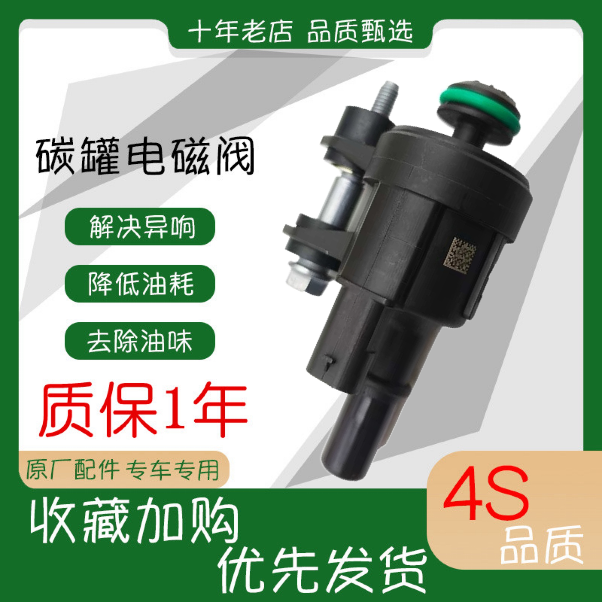 别克 英朗 GL6 昂科拉 沃兰多 阅朗 1.0T 1.3T 碳罐电磁阀 国六