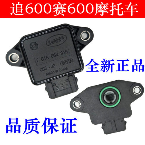 适配摩托车QJMOTOR位置传感器