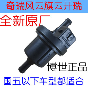 适用于奇瑞风云2A1A3A5旗云瑞虎开瑞K50碳罐控制阀碳罐电磁阀联电