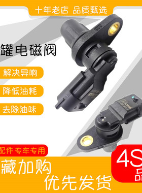 适用于广汽传祺GA5 GS5 GA3/S GS4 GS8 GA6相位凸轮轴位置传感器