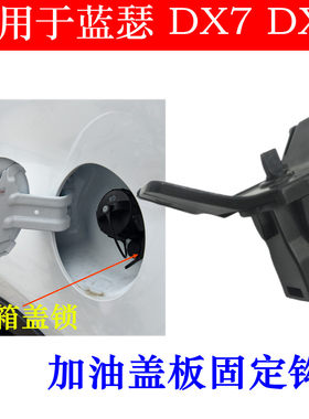 东南DX7三菱翼神油箱盖锁菱帅