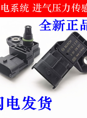 适用于长安欧诺1.5进气压力传感器 4G15发动机传感器 联电系统