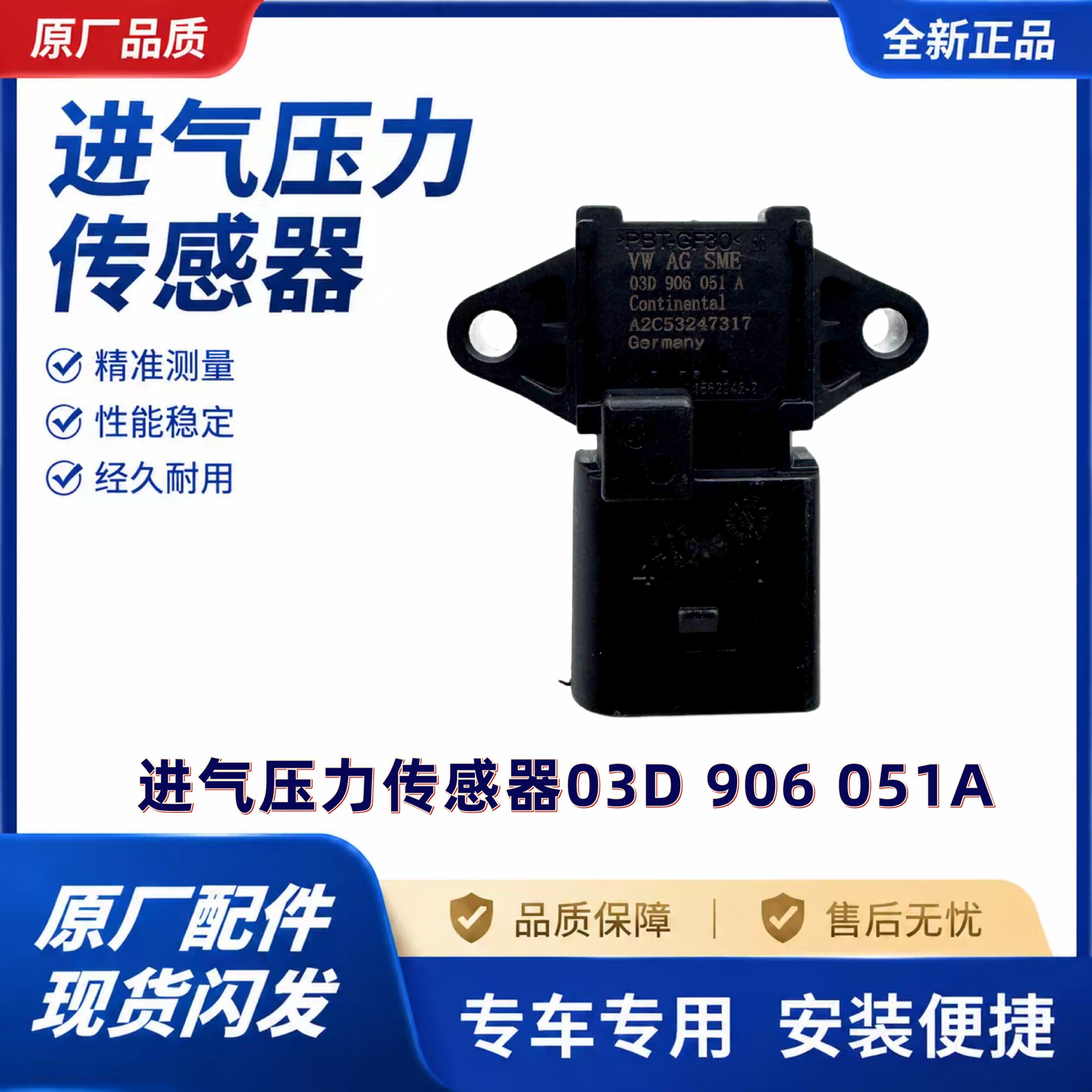适用大众波罗POLO宝来捷达速腾晶锐奥迪A4进气支管温度压力传感器