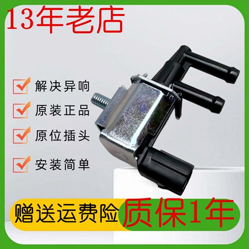 适配长安铃木天语SX4北斗星X5雨燕奥拓羚羊碳罐电磁阀废气控制阀