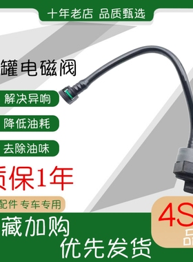 适用于宝马E66碳罐电磁阀735Li 740Li 745Li 750 N62燃油箱通气阀