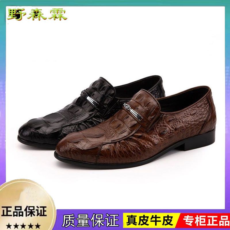 高档秋季真皮男鞋男士棕色鳄鱼纹套脚黑色商务正装皮鞋百搭乐福鞋