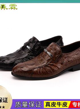 高档秋季真皮男鞋男士棕色鳄鱼纹套脚黑色商务正装皮鞋百搭乐福鞋