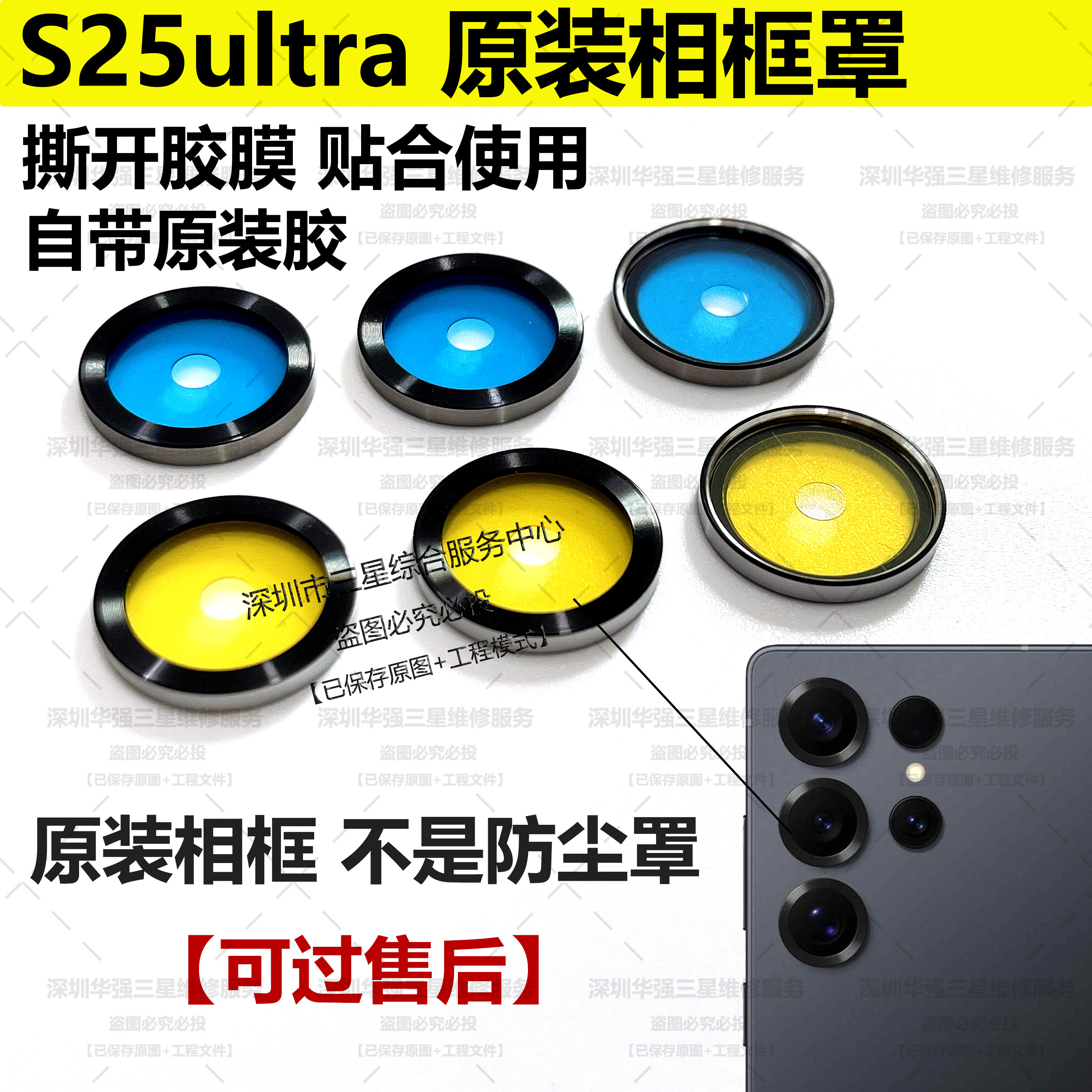 适用于三星s25ultra原装镜头盖 S25 S25+金属圈镜框