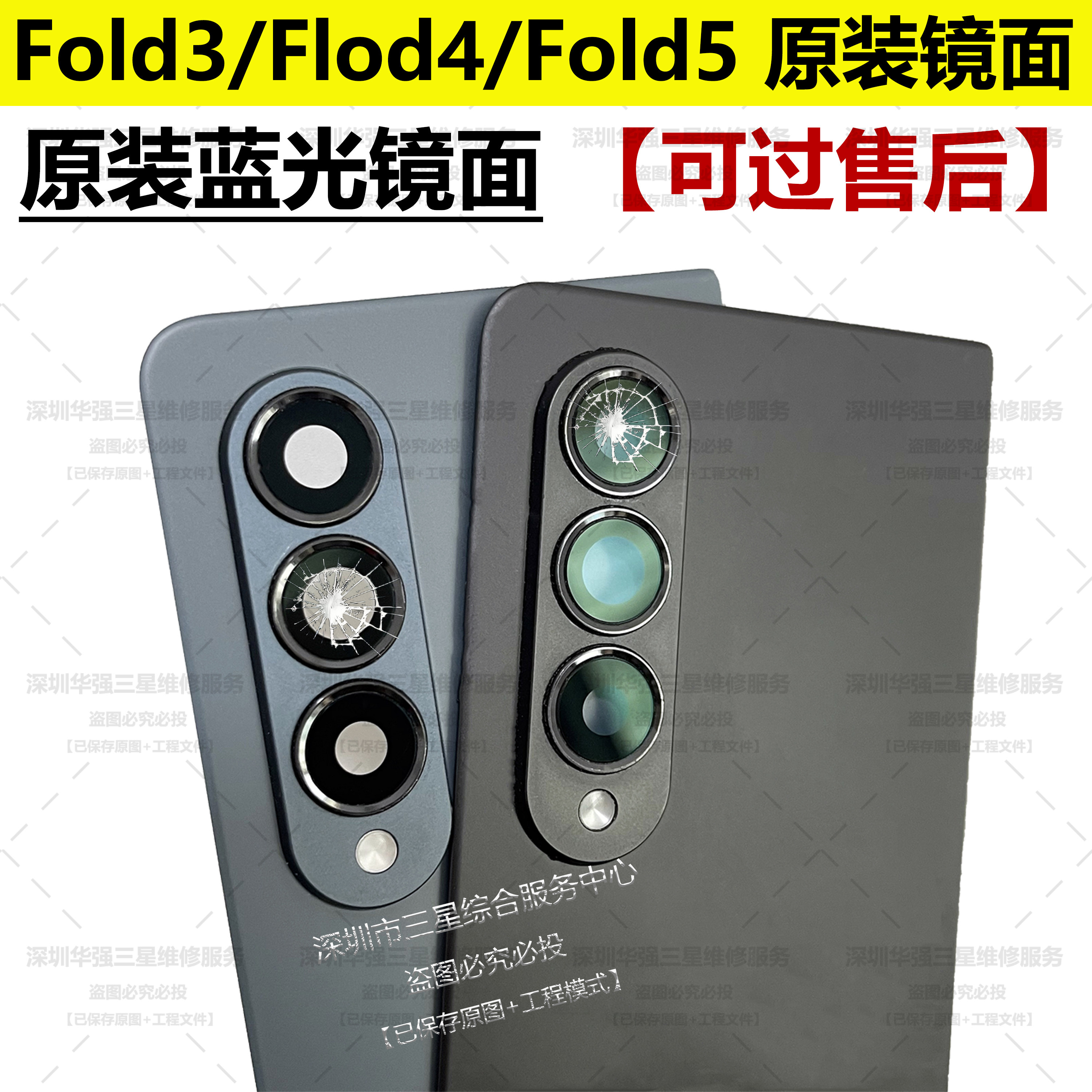 适用三星Fold3 fold4原装玻璃镜片fold6摄像头镜面f