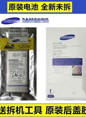 适用于三星全新原装电池S23ultra s20u note20u S21u S22u S24u