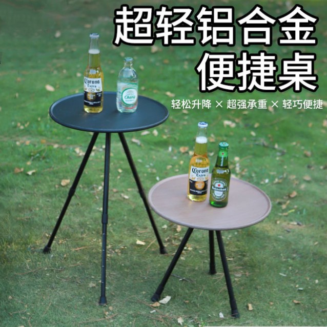 户外铝合金折叠桌子便携式小圆桌户外桌子