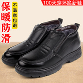 男款 爸爸鞋 冬季 中老年皮鞋 加绒加厚保暖高帮舒适爷爷防滑老人棉鞋