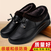 奶奶老太太鞋 妈妈棉鞋 中老年皮鞋 软底防滑老人鞋 女冬季 防水保暖鞋