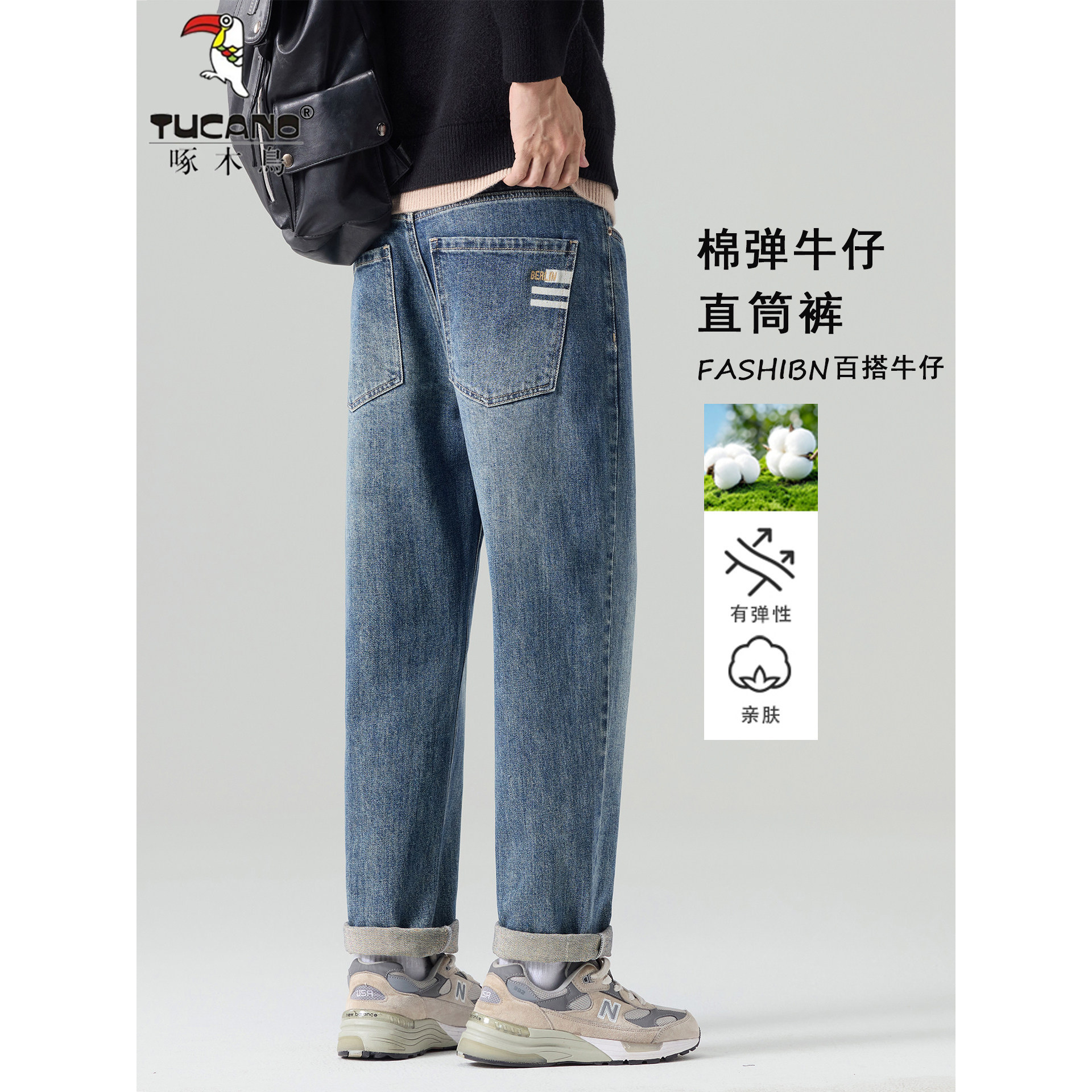 啄木鸟牛仔长裤子男士春秋小直筒宽松弹力显高显瘦百搭哈伦裤男生