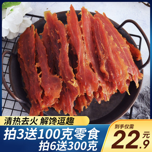 晗颂鸭肉干800g训犬奖励