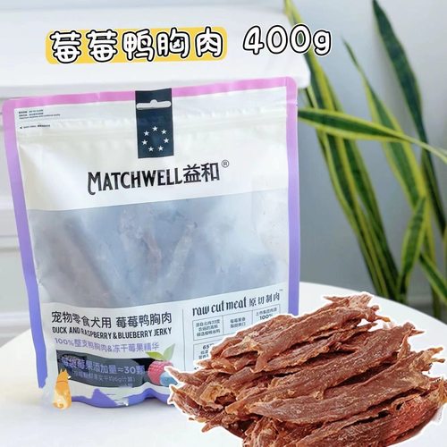 益和狗狗零食梨霜鸭肉干莓莓鸭胸肉磨牙解馋训练奖励清热祛火原切