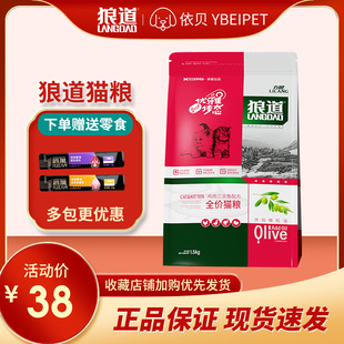 力狼狼道猫粮1.5kg全阶段增肥发腮营养成猫幼猫美短英短蓝猫食3斤